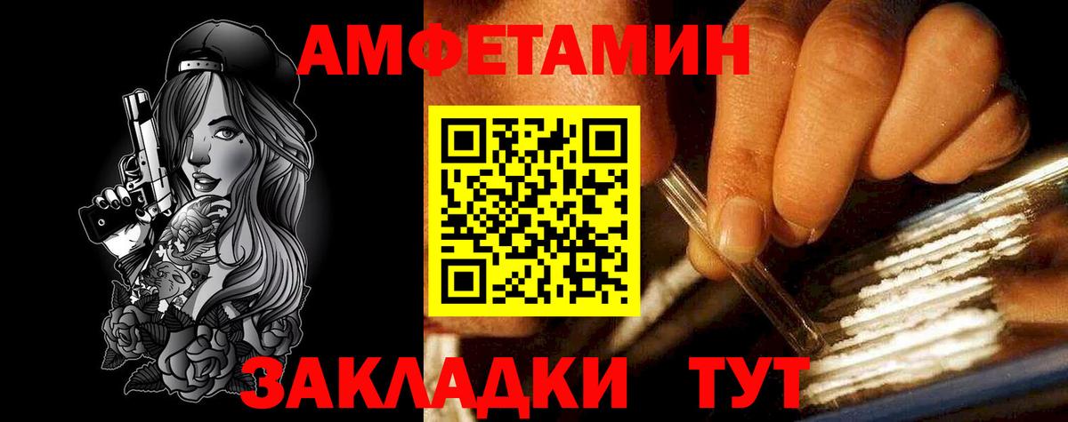 АМФ 98% Мценск