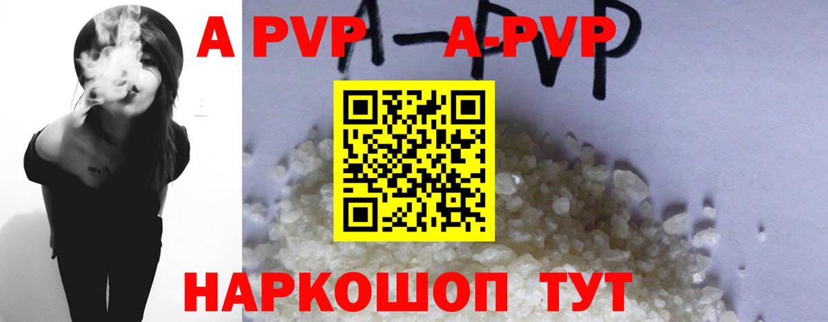 APVP Crystall Мценск