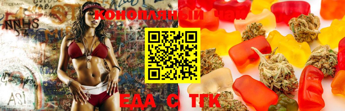 Cannafood марихуана Мценск