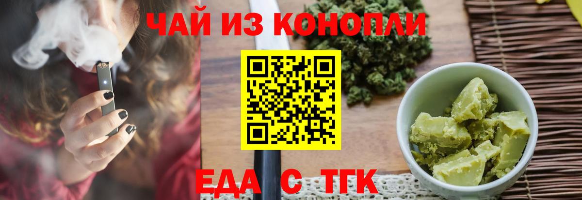 Мценск  Cannafood марихуана  Вход с VPN 