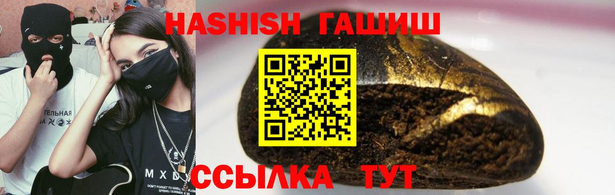 ГАШИШ VHQ  Вход с VPN  ГАШИШ  Мценск 