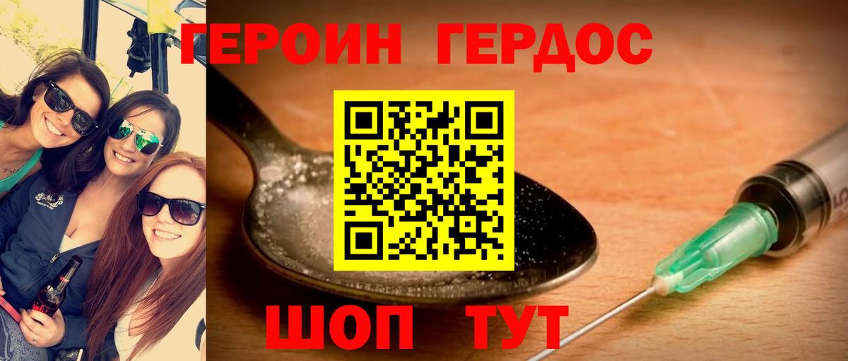 ГЕРОИН хмурый  Вход с VPN  Мценск 