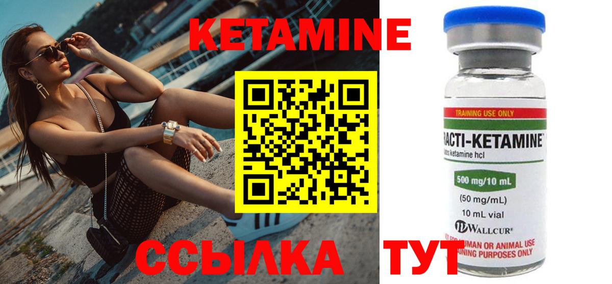 Кетамин ketamine Мценск