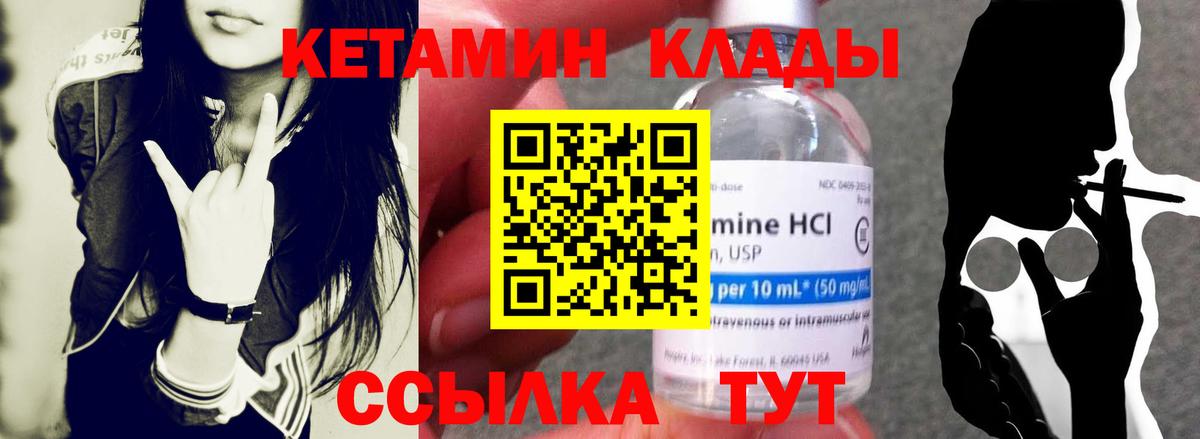 КЕТАМИН VHQ  Вход с VPN  Мценск  blacksprut онион  КЕТАМИН VHQ 
