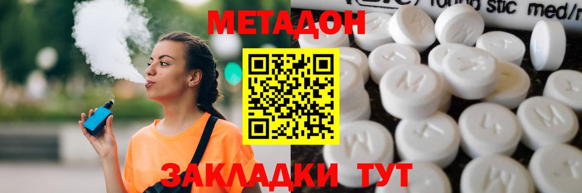 KRAKEN онион  Вход с VPN  Метадон мёд  Мценск  Метадон VHQ 