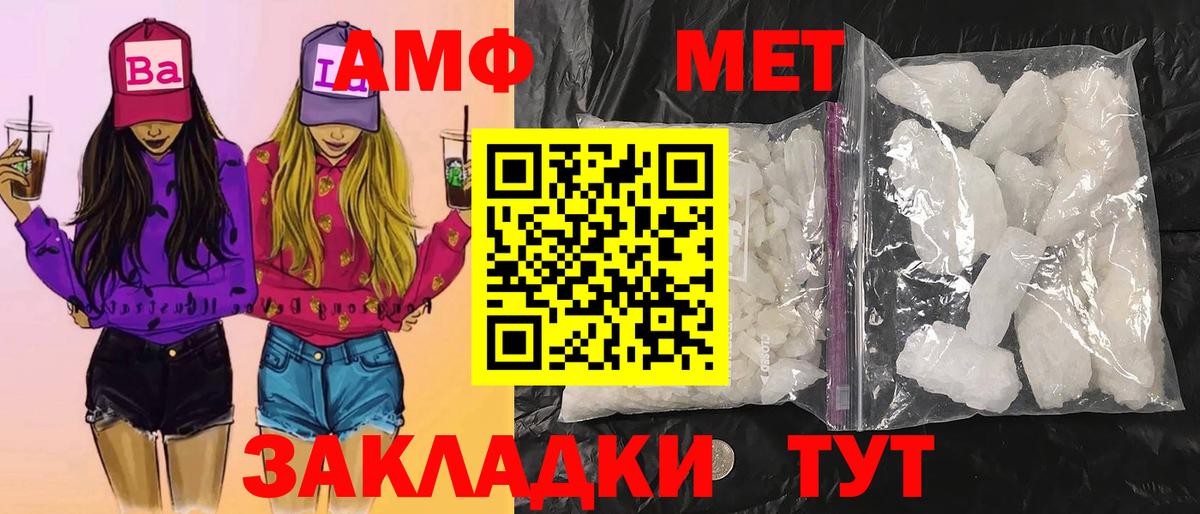 МЕТАМФЕТАМИН пудра  Метамфетамин  Мценск  Вход с VPN 