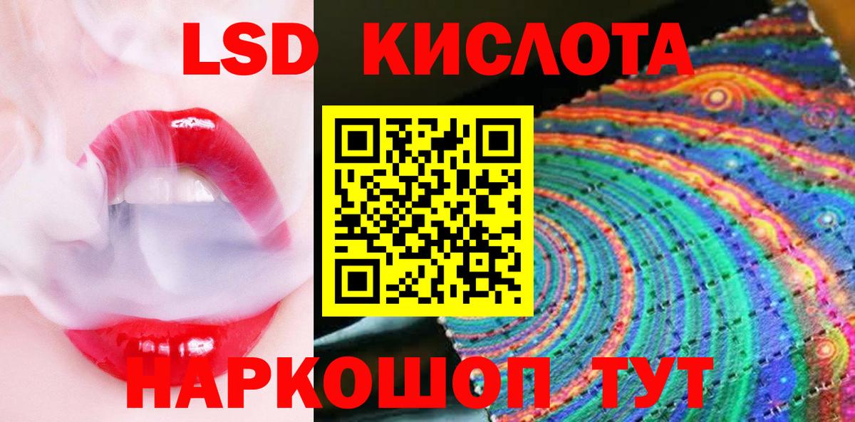 Марки 25I-NBOMe 1,5мг Мценск