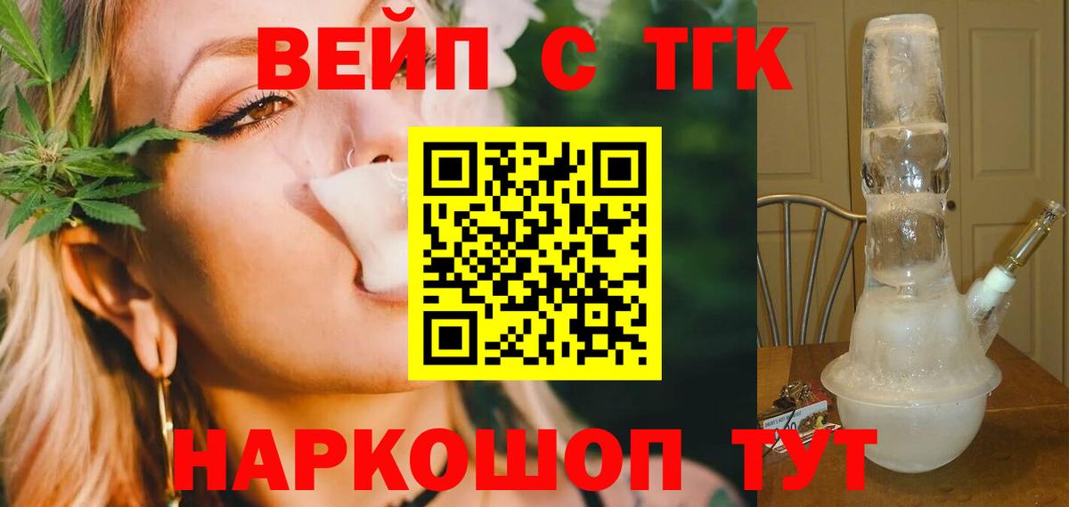 Дистиллят ТГК вейп Мценск