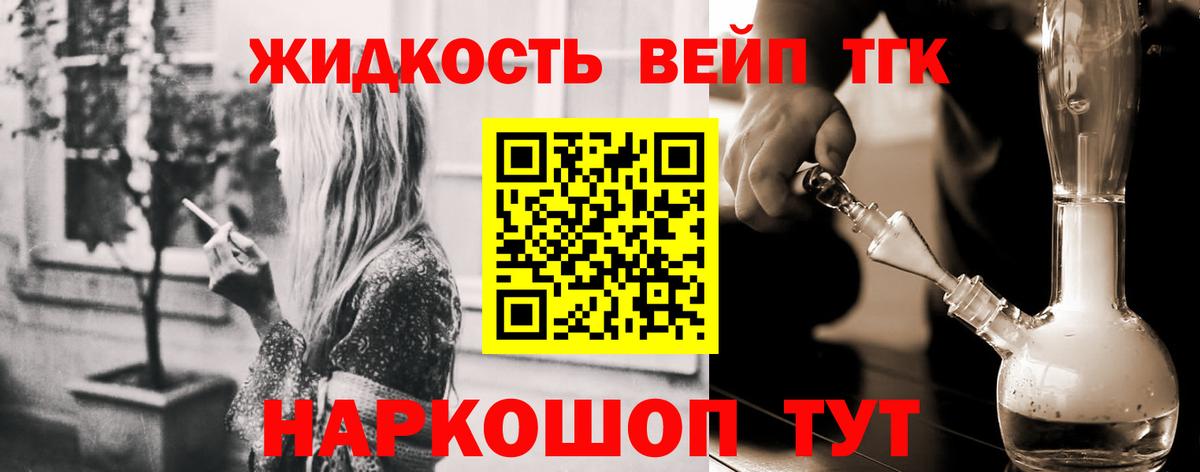 Дистиллят ТГК гашишное масло  Вход с VPN  Мценск 